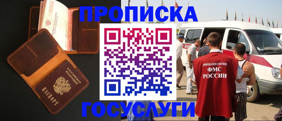 прописка законно в Тверской области