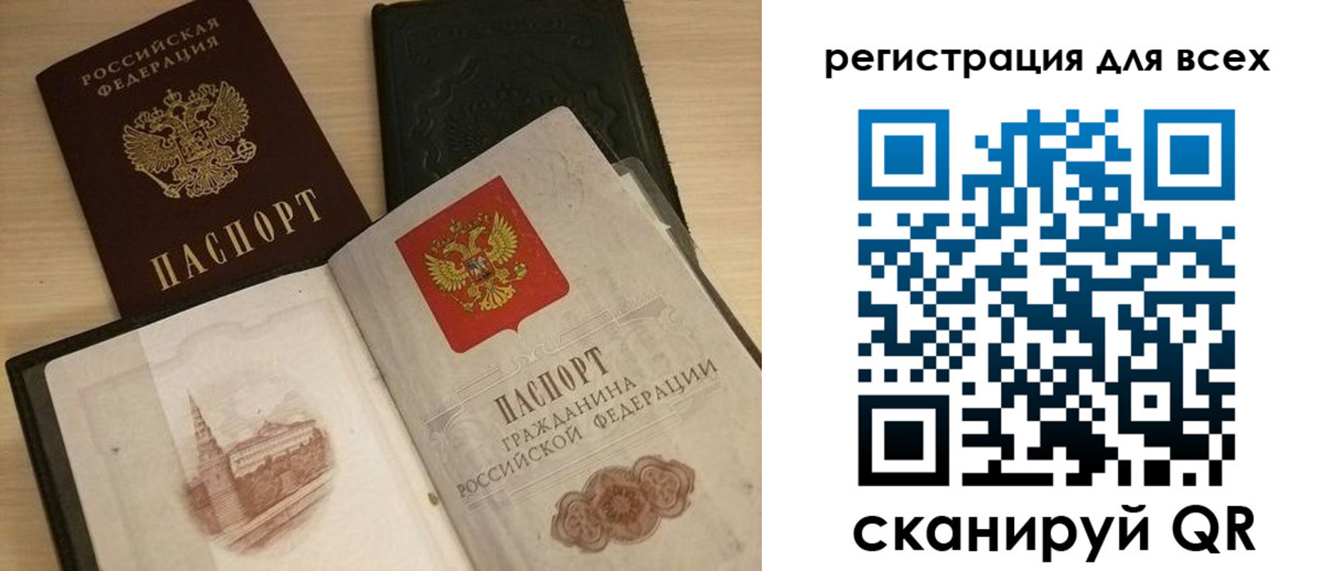 прописка регистрация в Тверской области