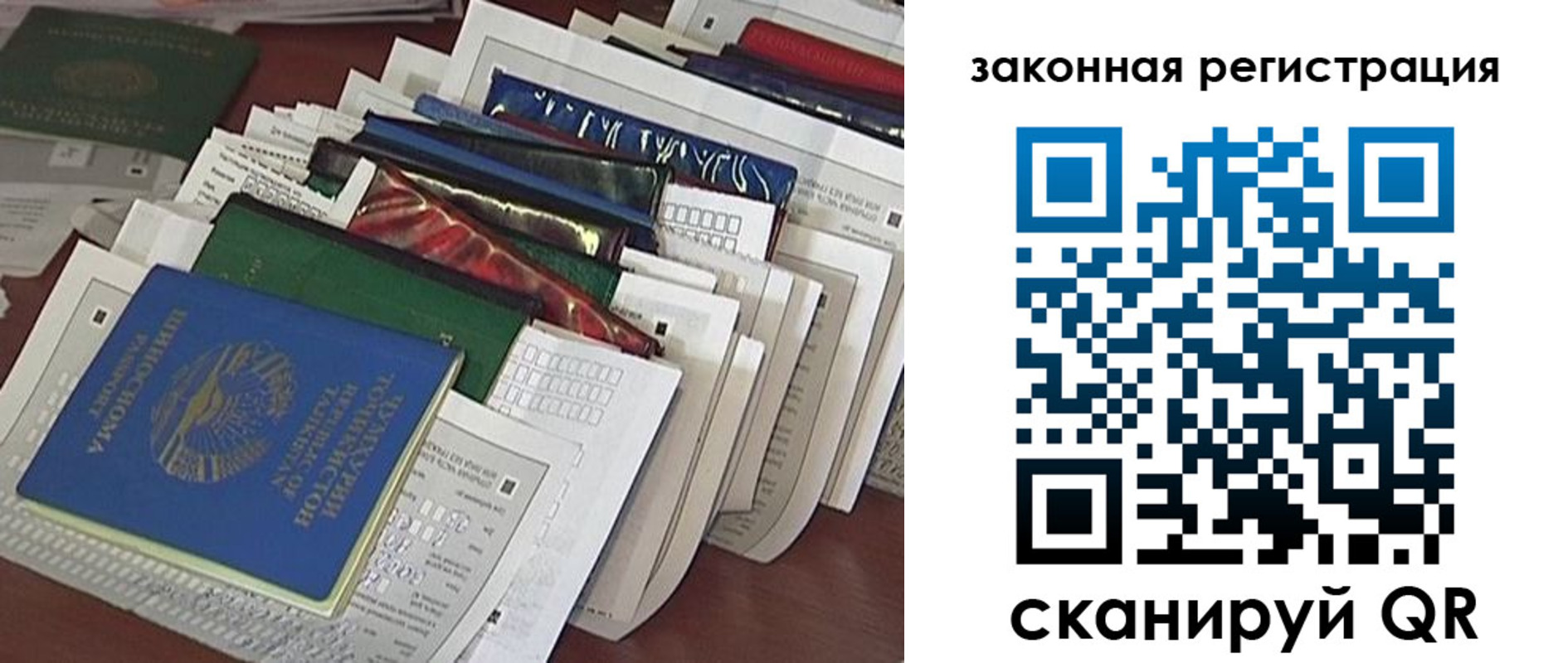 временная регистрация для школы в Тверской области