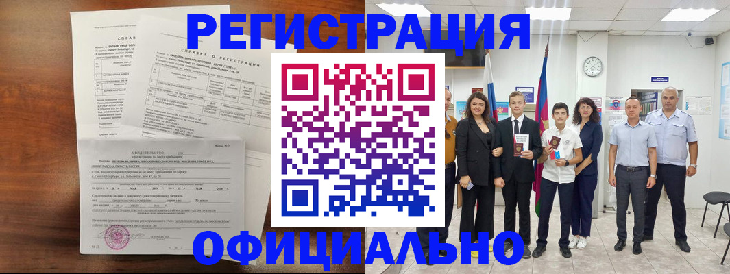 временная регистрация в квартире в Тверской области