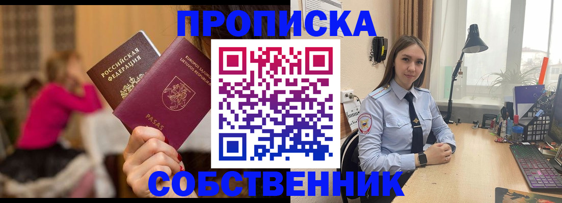 временная регистрация для школы в Тверской области