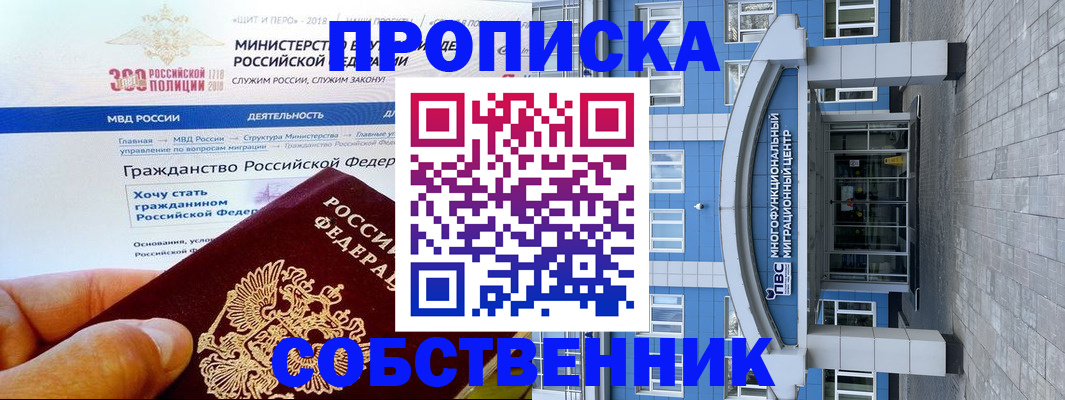 прописка законно в Тверской области
