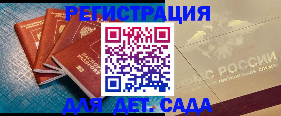 временная регистрация собственник в Тверской области