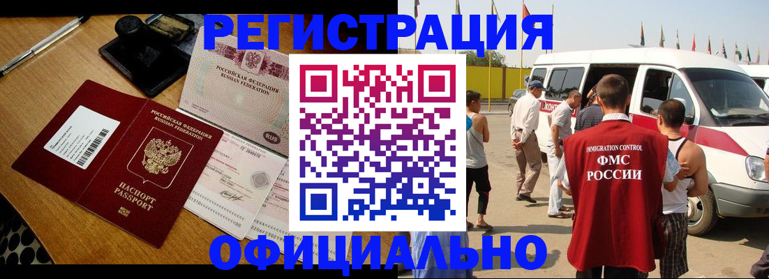 прописка законно в Тверской области