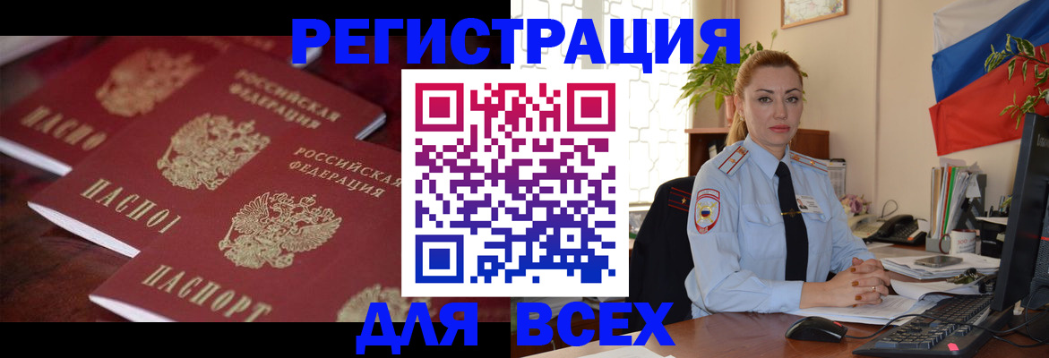 временная регистрация законно в Тверской области