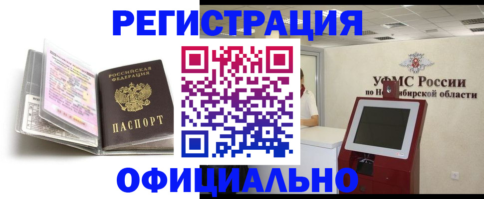 временная регистрация поиск в Тверской области