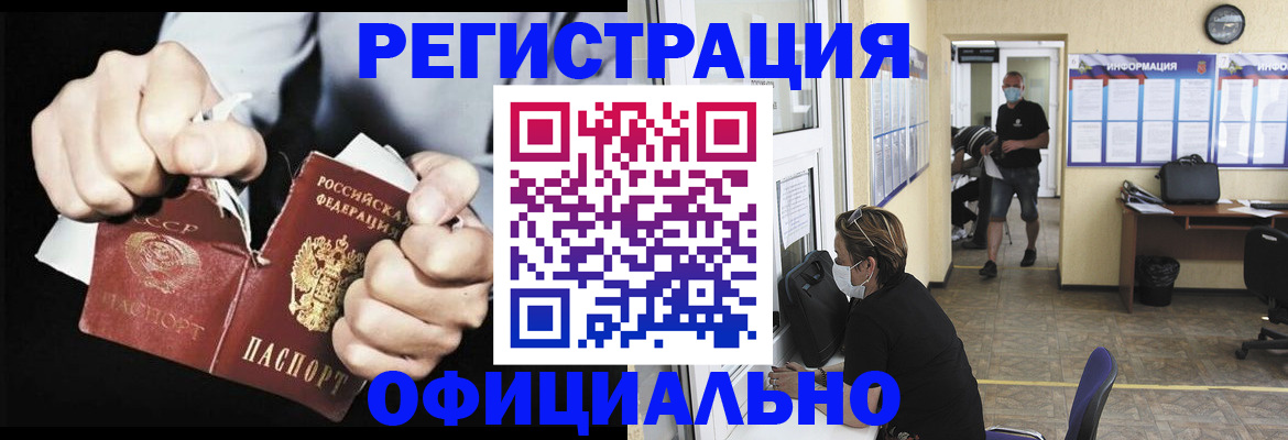 временная регистрация надежно в Тверской области
