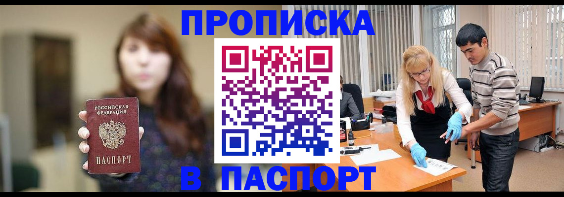 прописка от собственника в Тверской области